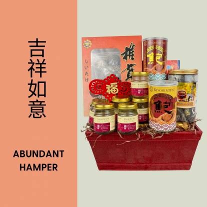 吉羊如意 - Abundant Hamper